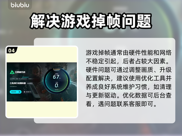 三角洲掉帧？用这个加速工具畅玩游戏！💥🔥截图5