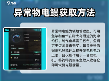 七日世界🔥异常物大揭秘！玩家必看⚡截图5