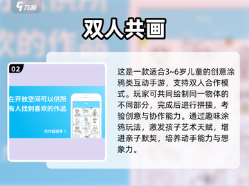 🔥3-6岁宝宝最爱互动游戏榜单🏆2025最火手游推荐✨截图3