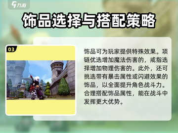 龙之谷世界🔥剑圣武器装备精选指南✨截图4