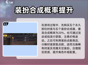 地下城与勇士手游Fashion🔥时装获取全攻略👗截图4