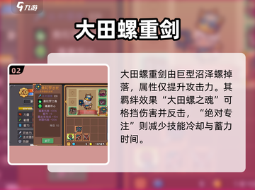 《元气骑士前传》BOSS爆装太离谱！💥截图3