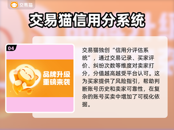 王者荣耀买号被骗？🔥正规平台分享来了！🎮截图5