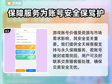 御龙战仙账号交易🔥超好用平台推荐✨截图4