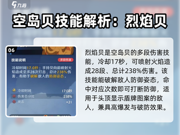 航海王壮志雄心：空岛贝🔥必选指南💎截图7