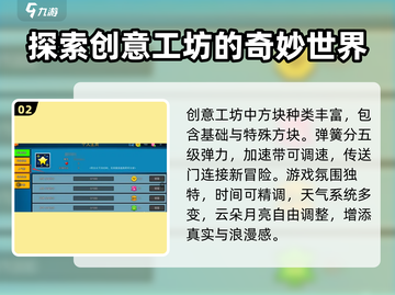 像素射击创意工坊🔥超酷游戏玩法等你来探索！🎮截图3