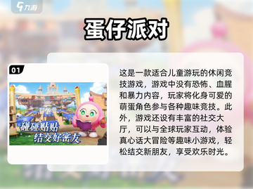 2025年最🔥小朋友手游合集🎉孩子玩到停不下来！截图2