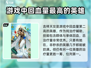 群英召唤师最强回血英雄🔥超详细攻略来了！截图5