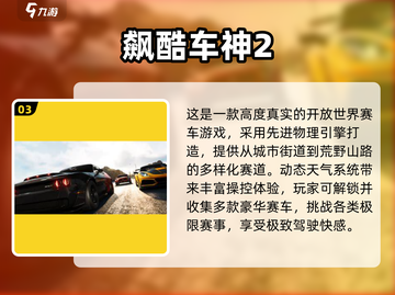 🚗🔥2025必玩开车游戏TOP榜！🎮💥截图4