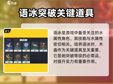 归龙潮木盏获取攻略🔥《原神》玩家必看！👇截图2