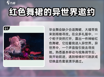 无限暖暖🔥新手必看！快速上分攻略💡截图2