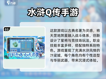 🔥2024必玩水浒传街机游戏下载大全🎉截图4