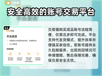 完美世界账号交易💡哪里买更安全？交易平台分享🔥截图4