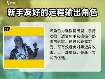 鸣潮🔥秋水值得培养吗？超强能力解析不容错过！截图3