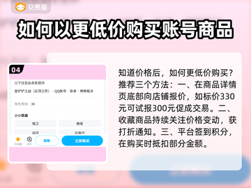 金铲铲之战账号估价💡超值买号攻略💎截图5