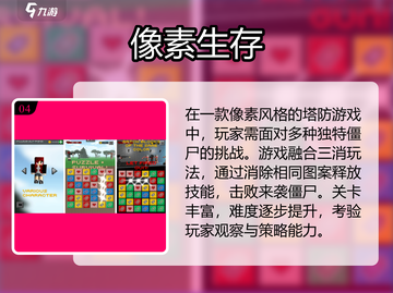 🔥2025爆款像素僵尸生存游戏推荐！🎮截图5