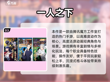 🔥2025最难免费游戏TOP榜💥挑战你的极限🎮截图4
