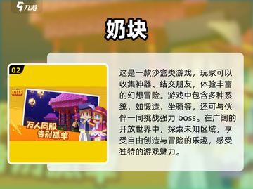 🔥2023超火沙盒手游免费下载推荐🎮截图3