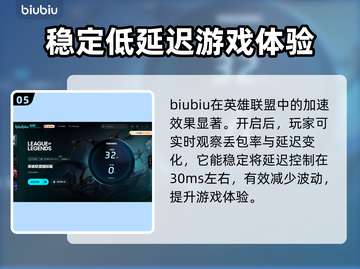 英雄联盟国际服延迟高？⚡加速器推荐来啦！截图6