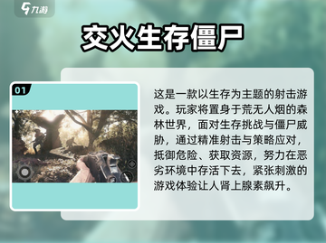 免费生存游戏合集💥2025必玩经典🔥截图2