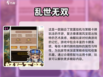 🔥2024必玩！光宇手游人气排行榜🎮截图2