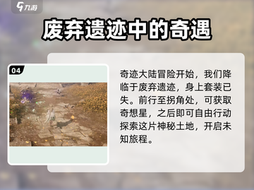 无限暖暖🔥新手必看！快速上分攻略💡截图5