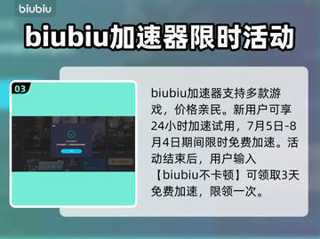 街头霸王6延迟卡顿？👇加速神器推荐！截图4