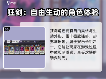 弈仙牌🔥T0最强角色大揭秘，速来围观！截图6