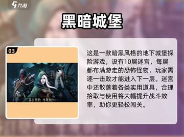 🔥2024黑暗单机游戏TOP榜💥截图4