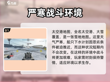 创世战车🔥太空港地图玩法全揭秘！💡截图2