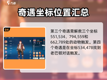 斗罗大陆史莱克学院：阿图姆位置大起底💥截图5
