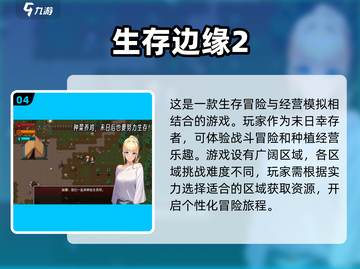 🔥2025必玩！超热门联机生存游戏合集🎉截图5