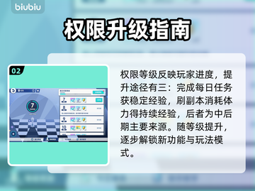 【星塔旅人】速升🔥秘籍曝光！🚀截图3