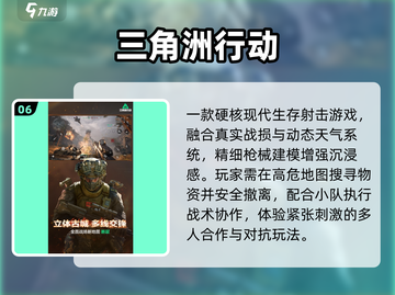 🔥2025枪战游戏TOP榜，爽到爆！💥截图7