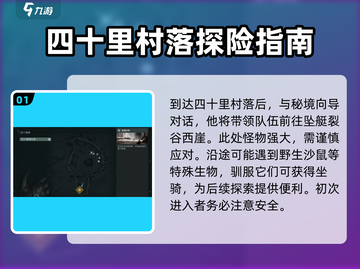 破碎之地🔥超全徒步探索攻略来啦！🎮截图2