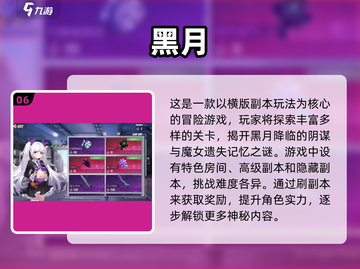 🔥2025超好玩手游大揭秘！副本党必看💥截图7