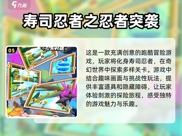 🍣2024超🔥寿司店游戏合集🍣截图6