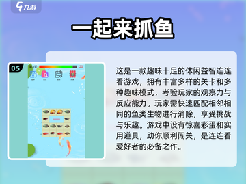 🐟🔥2025超耐玩鱼吃鱼游戏大合集！截图6