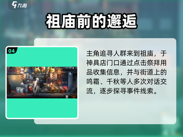 新月同行🔥雨中支线全流程攻略RAIN✨截图5
