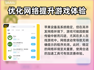 苹果13玩游戏🔥闪退？这个方法解决启动问题！💥截图3