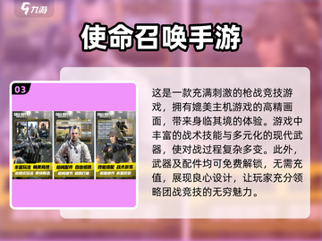 🔥2025最受欢迎团战手游下载合集💥截图4