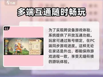 西普大陆手游互通吗？❌电脑玩家必看！截图3