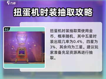 无限暖暖扭蛋机🔥超全玩法攻略来啦！截图3