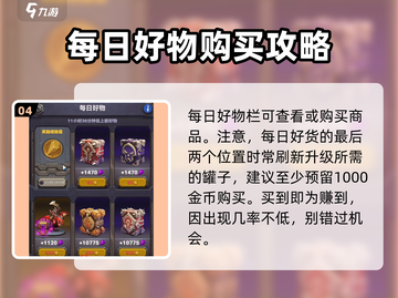 魔兽大作战🔥充值秘籍，快速氪金攻略来啦！截图5