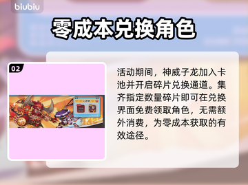 🔥《灌篮军团》神威子龙免费领！🎮截图3