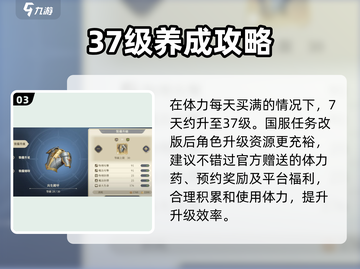 🔥铃兰之剑速升50级！⚡截图4