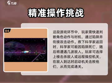 武士零💡新手速看！轻松通关秘籍分享🎉截图5