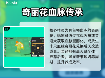 洛克王国永动机逆天玩法🔥截图2