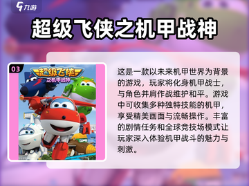 🤖2025必玩！经典机甲人游戏大揭秘🔥截图4