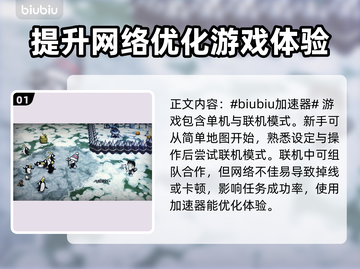 🔥饥荒玩家必看！顶级加速器推荐🎉截图2